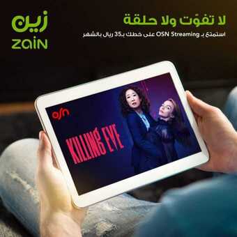 عروض زين للاتصالات اليوم 9 مايو 2020 الموافق 16 رمضان 1441 . Ramadan Kareem 2 6 6