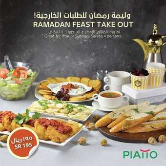 عروض المطاعم : مطعم بياتو اليوم الجمعة 1 مايو 2020 - رمضانكم مبارك 8 6