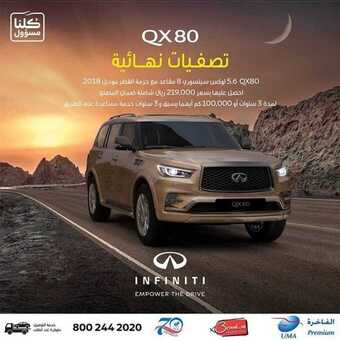 عروض السيارات : شركة التوكيلات العالمية للسيارات اليوم السبت 23 مايو 2020 - عروض العيد 2 7 10