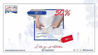 عروض باك كير اليوم 4 مايو 2020 الموافق 11 رمضان 1441 عروض رمضان 5 7 2