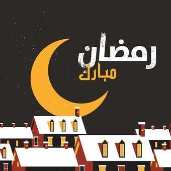 عروض المطاعم : مطعم دجاج تكساس اليوم الجمعة 1 مايو 2020 - رمضانكم مبارك 5 7