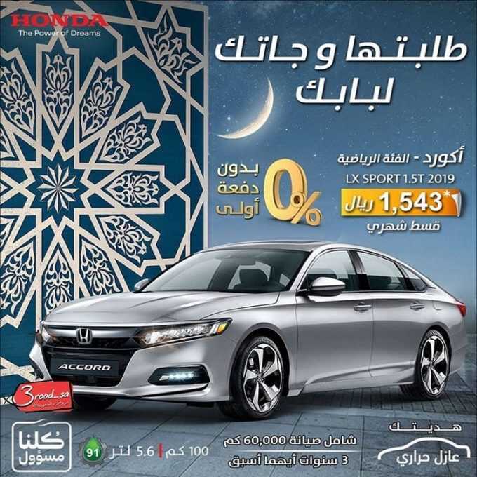عروض السيارات شركة عبد الله هاشم للسيارات اليوم الاثنين