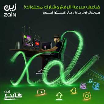 عروض زين للاتصالات اليوم 10 مايو 2020 الموافق 17 رمضان 1441 . Ramadan Kareem 5 96358258 3285619334808557 1698563298171027456 o
