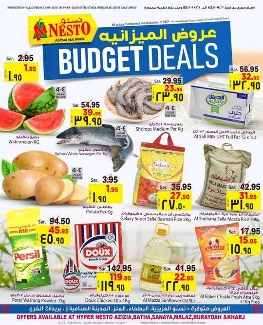 Budget Deals @ NestO Azizia Batha Sanaya Malaz Buraydah Kharj 1