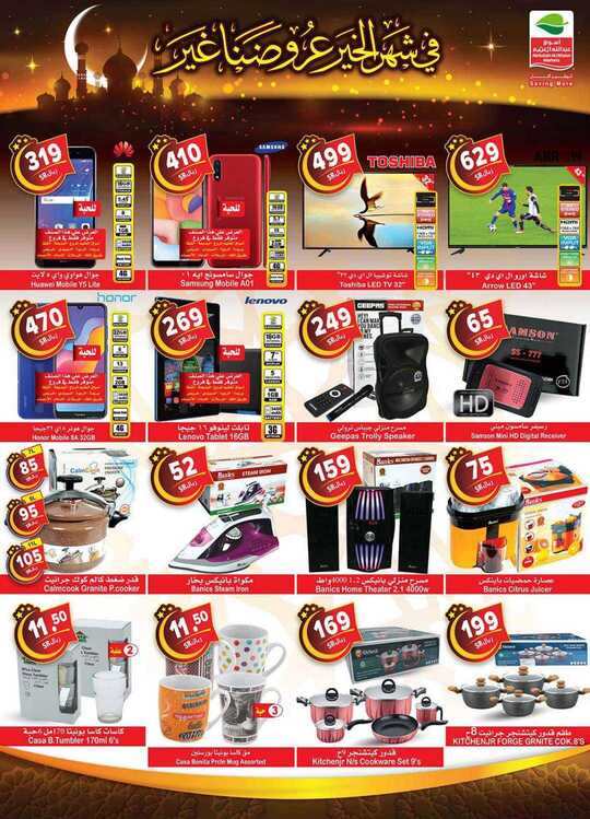 Othaimsupermarkets_