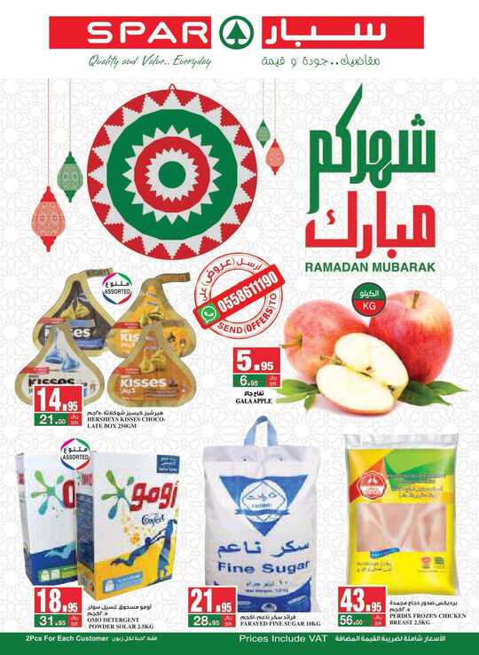 SPAR Flyer 13 to 19 May 2020 1