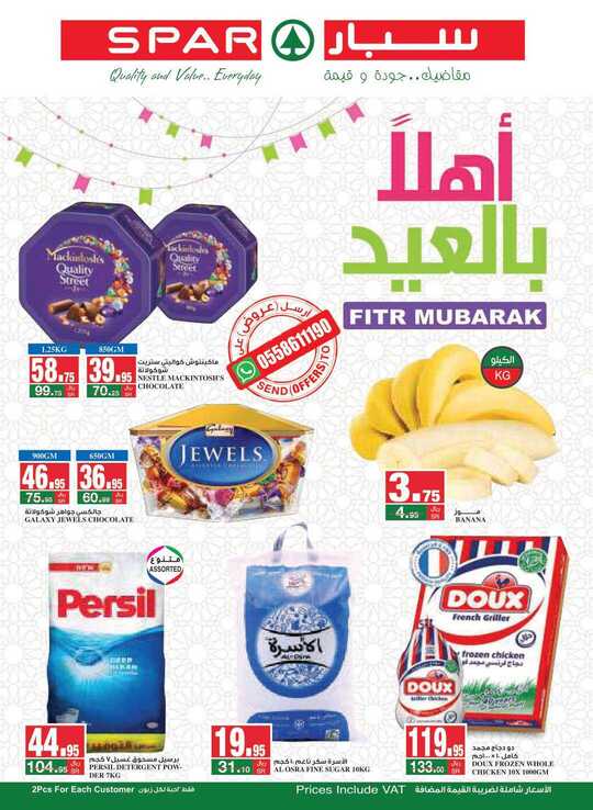 SPAR Flyer 20May to 2June 2020 1