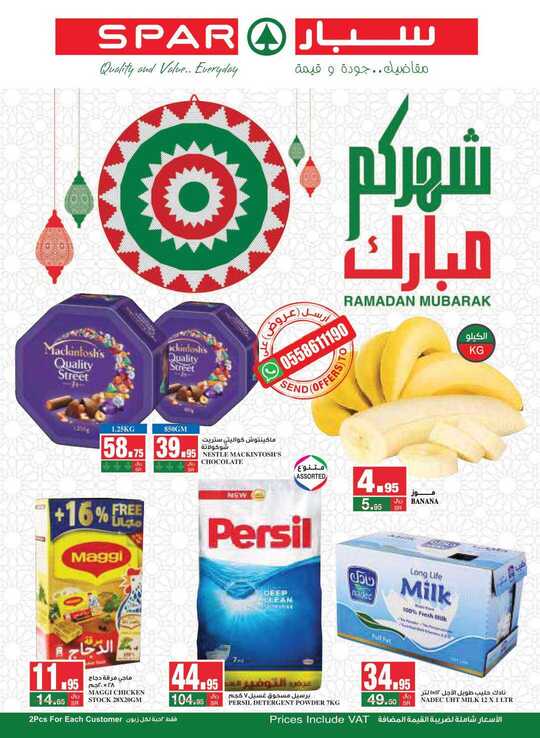 SPAR flyer 6 to 12 May 2020 1