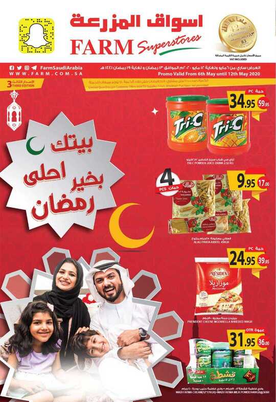 jeddah promo weely 06 may 2020 1