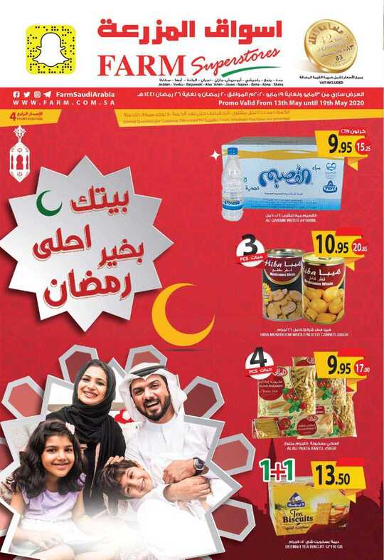 jeddah promo weely 13 may 2020 1