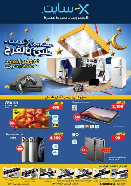 ksa flyer 2020 1