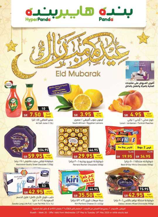 riyadh 1