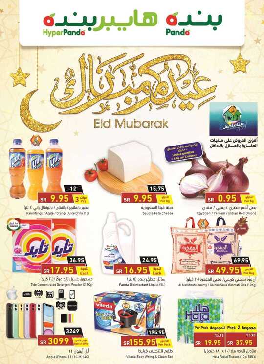 Riyadh_