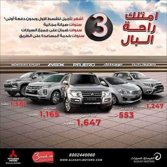 عروض السيارات : شركة العيسائي للسيارات اليوم السبت 6 يونيو 2020 - امتلك راحة البال 5 1 52