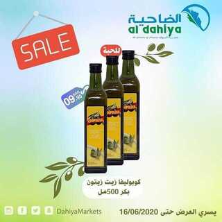 عروض أسواق الضاحية اليوم 12 يونيو 2020 الموافق 20 شوال 1441 5 103298553 253956885930992 6206653915265192561 n