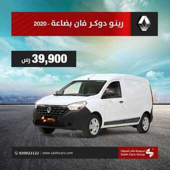 عروض السيارات : شركة صالح للسيارات اليوم الأربعاء 24 يونيو 2020 - لا تخلي الحرّ يوقفك 5 104932085 4083172615057600 6937049547953697198 o 1