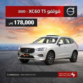عروض السيارات : شركة صالح للسيارات اليوم الخميس 25 يونيو 2020 - أقوى عروض الصيف 5 105509064 4088304324544429 2383339787312301093 o 1