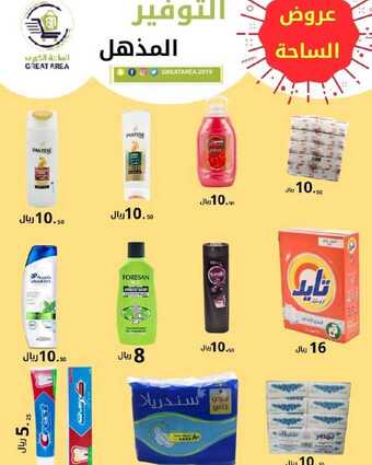 عروض الساحة الكبرى اليوم 24 يونيو 2020 الموافق 3 ذو القعدة 1441 5 105981850 288593962293285 2515283141993238911 n1
