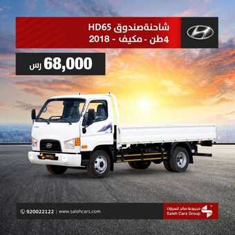 عروض السيارات : شركة صالح للسيارات اليوم الأحد 28 يونيو 2020 - عروض الصيف الرائعة 5 106404023 4101270003247861 6228055057175879314 o 1