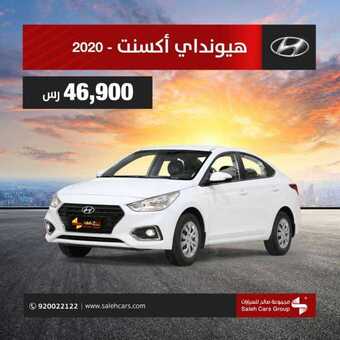 عروض السيارات : شركة صالح للسيارات اليوم الاثنين 29 يونيو 2020 - عروض الصيف الرائعة 5 106459277 4105637676144427 6519921050543792996 o 1