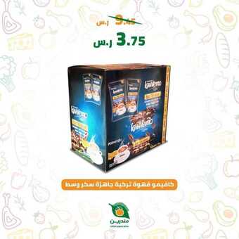 عروض مندرين للمواد الغذائية اليوم 29 يونيو 2020 الموافق 8 ذو القعدة 1441 عروض الصيف 5 11 12