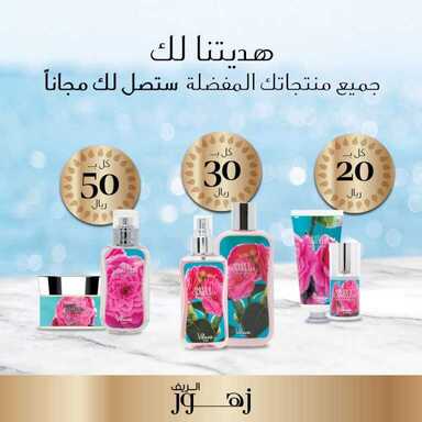 موقع زهور الريف