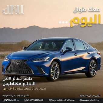 عروض السيارات : شركة ظل للسيارات اليوم الجمعة 26 يونيو 2020 - معك كل اليوم 1 6 19