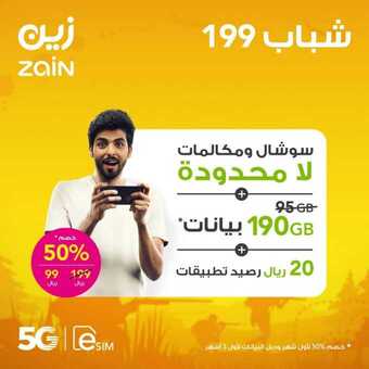 عروض زين للاتصالات وسع نطاق التغطية عندك مع مقوي ثلاثي التردد اليوم 14 يونيو 2020 6 9 4