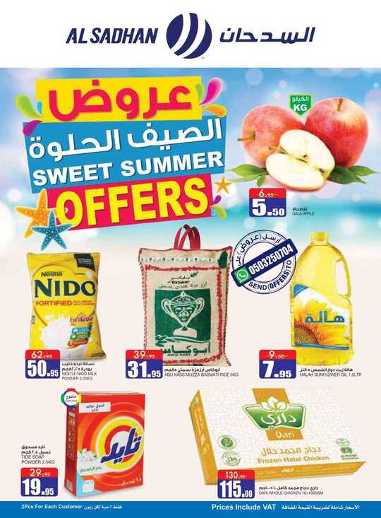 Al Sadhan Flyer 10 to 16 June 2020 1 1