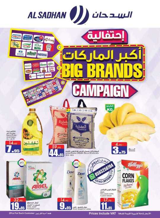 Al Sadhan Flyer 17 to 23 June 2020 1