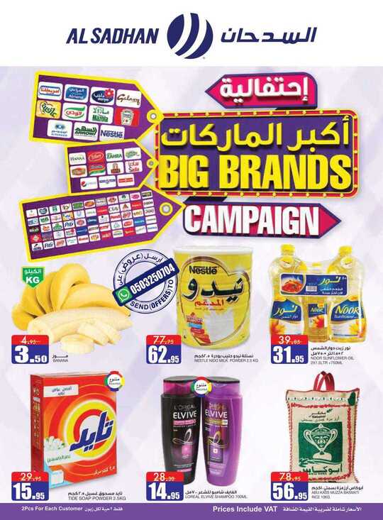 Al Sadhan Flyer 24 to 30 June 2020 1 1