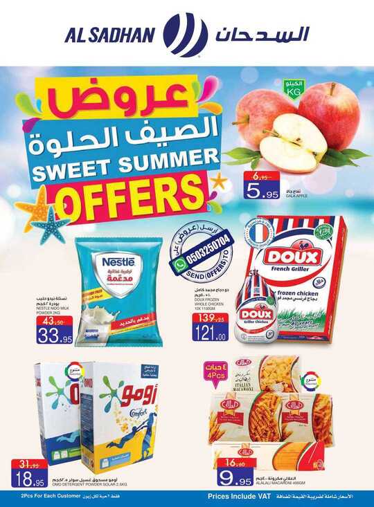 Al Sadhan Flyer 3June to 9June 2020 1
