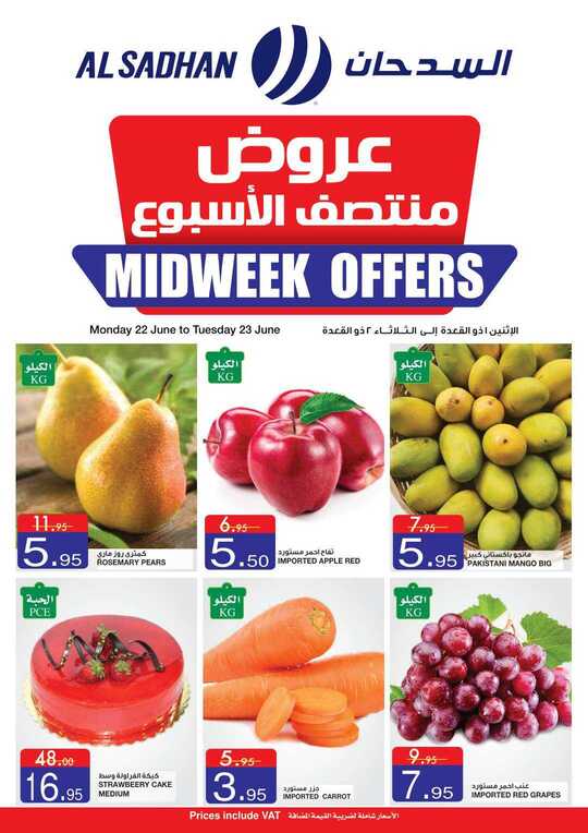 Alsadhan midweek flyer 1