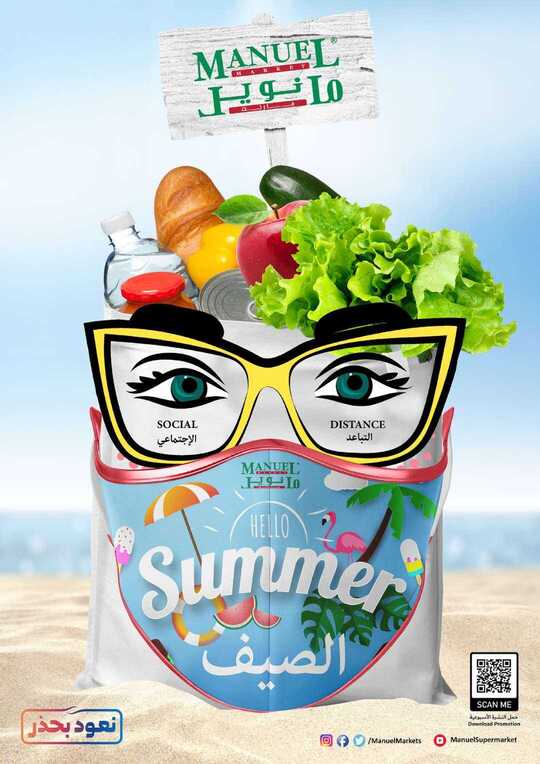JEDDAH SUMMER PROMOTION JUNE 10TH 2020 001 1