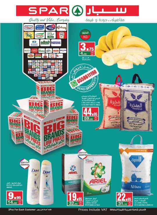 SPAR Flyer 17 to 23 June 2020 1