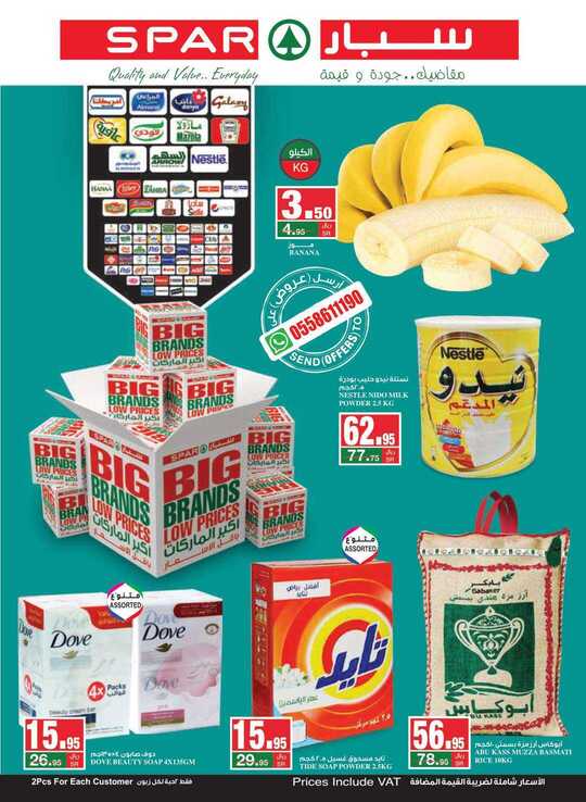 SPAR Flyer 24 to 30 June 2020 1