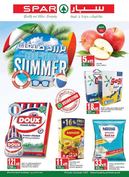 SPAR Flyer 3June to 9June 2020 1