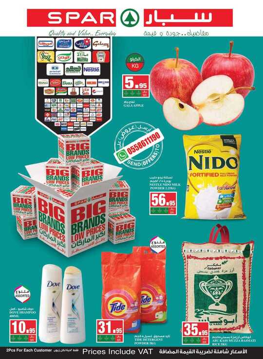 SPAR flyer from 1st to 7th Jul 1