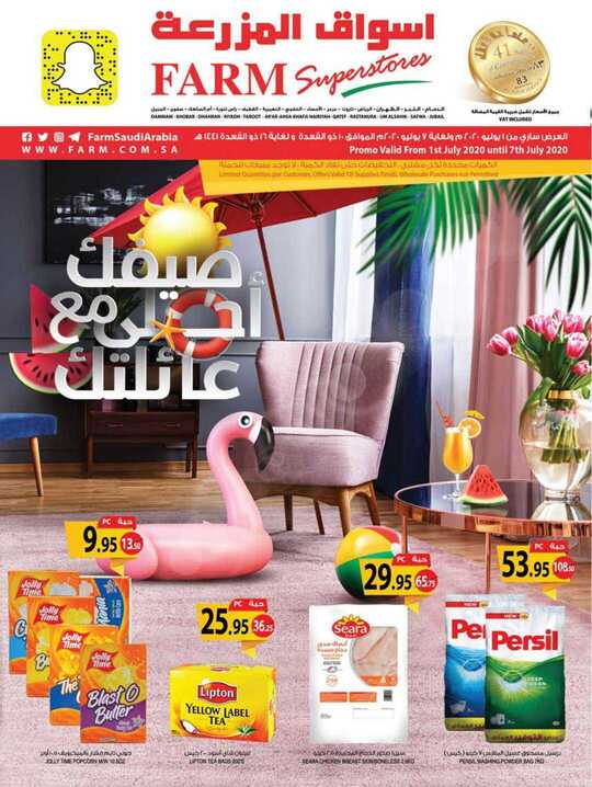 dammam promo weely 01 july 2020 1 1