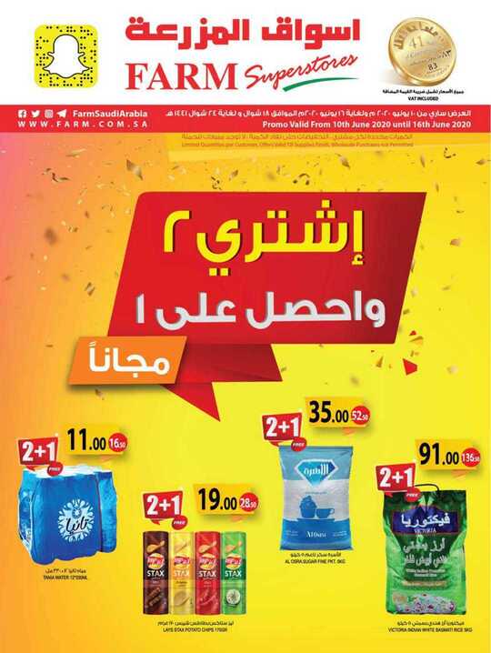 dammam promo weely 10 june 2020 1