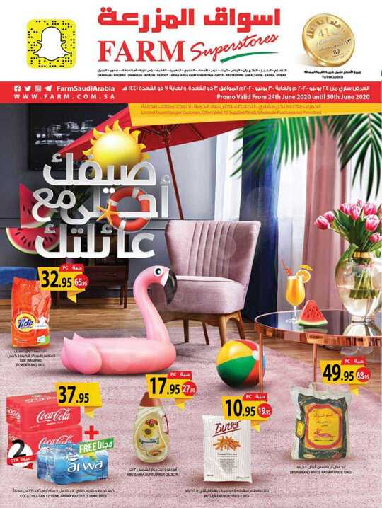 dammam promo weely 24 june 2020 1