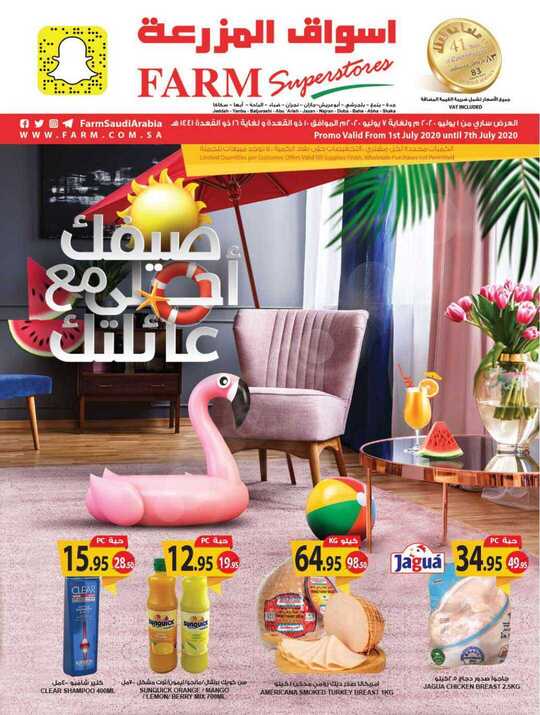 jeddah promo weely 01 july 2020 1