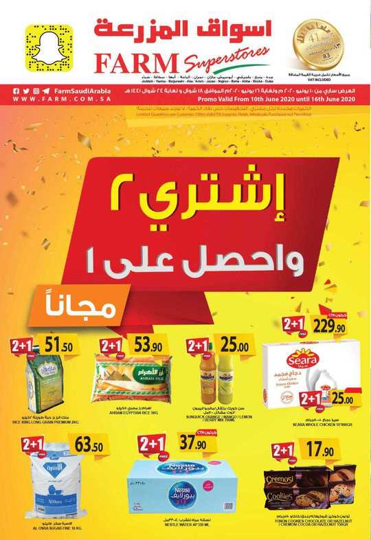 jeddah promo weely 10 june 2020 1