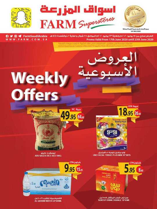 jeddah promo weely 17 june 2020 1