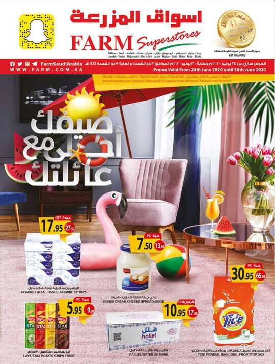 jeddah promo weely 24 june 2020 1