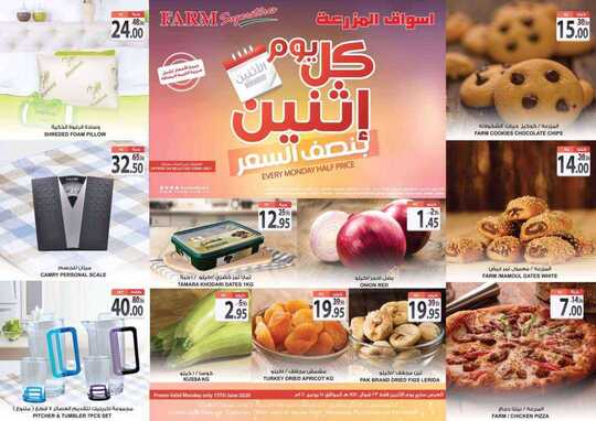Monday Dammam Promo June _