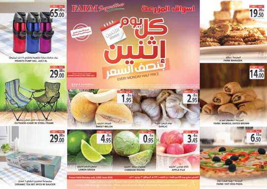 Monday Dammam Promo June _