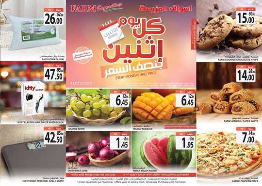 monday jeddah promo 15 june 2020 1