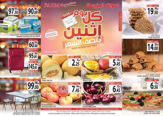 monday jeddah promo 22 june 2020 1