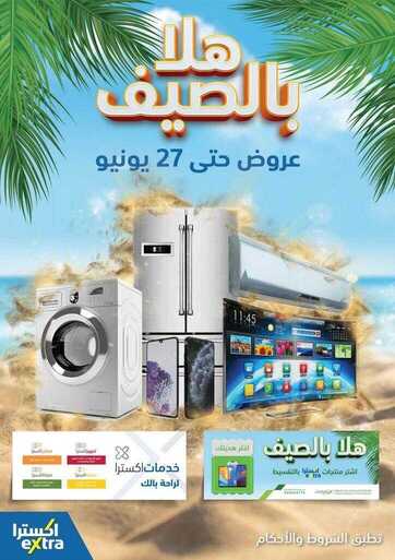 tsawq.net Extra KSA 11 6 2020.page01
